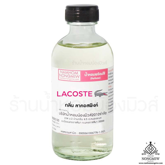 น้ำหอมผสมพร้อมใช้ กลิ่น ลาคอสพิงค์ 120 ML.