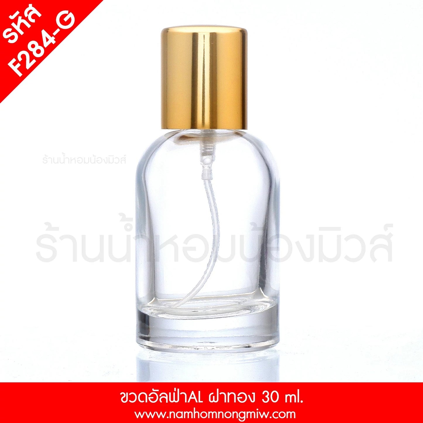 ขวดอัลฟ่า ฝาอลูมิเนียมทอง 30ML.(A5)