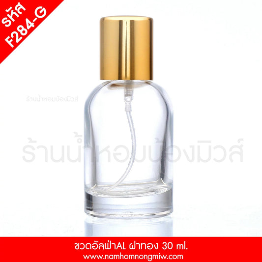 ขวดอัลฟ่า ฝาอลูมิเนียมทอง 30ML.(A5)