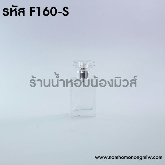 ขวดโคโค่ ฝาเงิน (มีกล่อง) 30ML.
