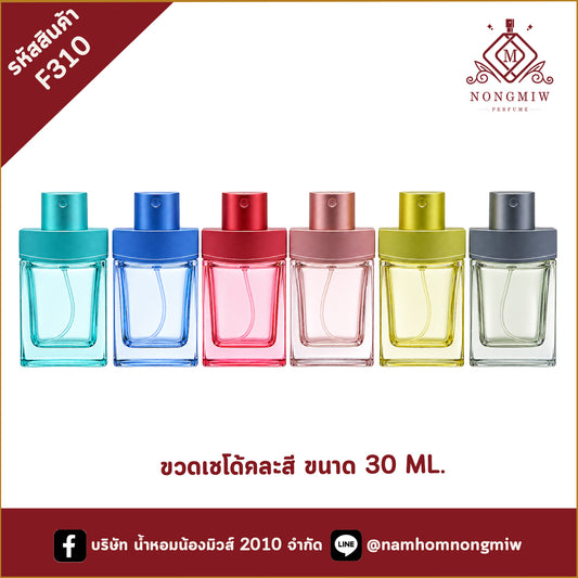 ขวดเชโด้คละสี 30M