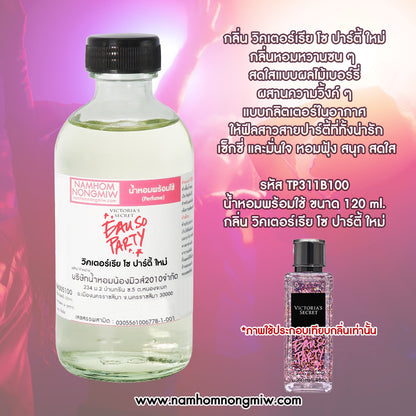 น้ำหอมผสมพร้อมใช้ กลิ่นวิคเตอร์เรีย โซปาตี้ 120 ML.