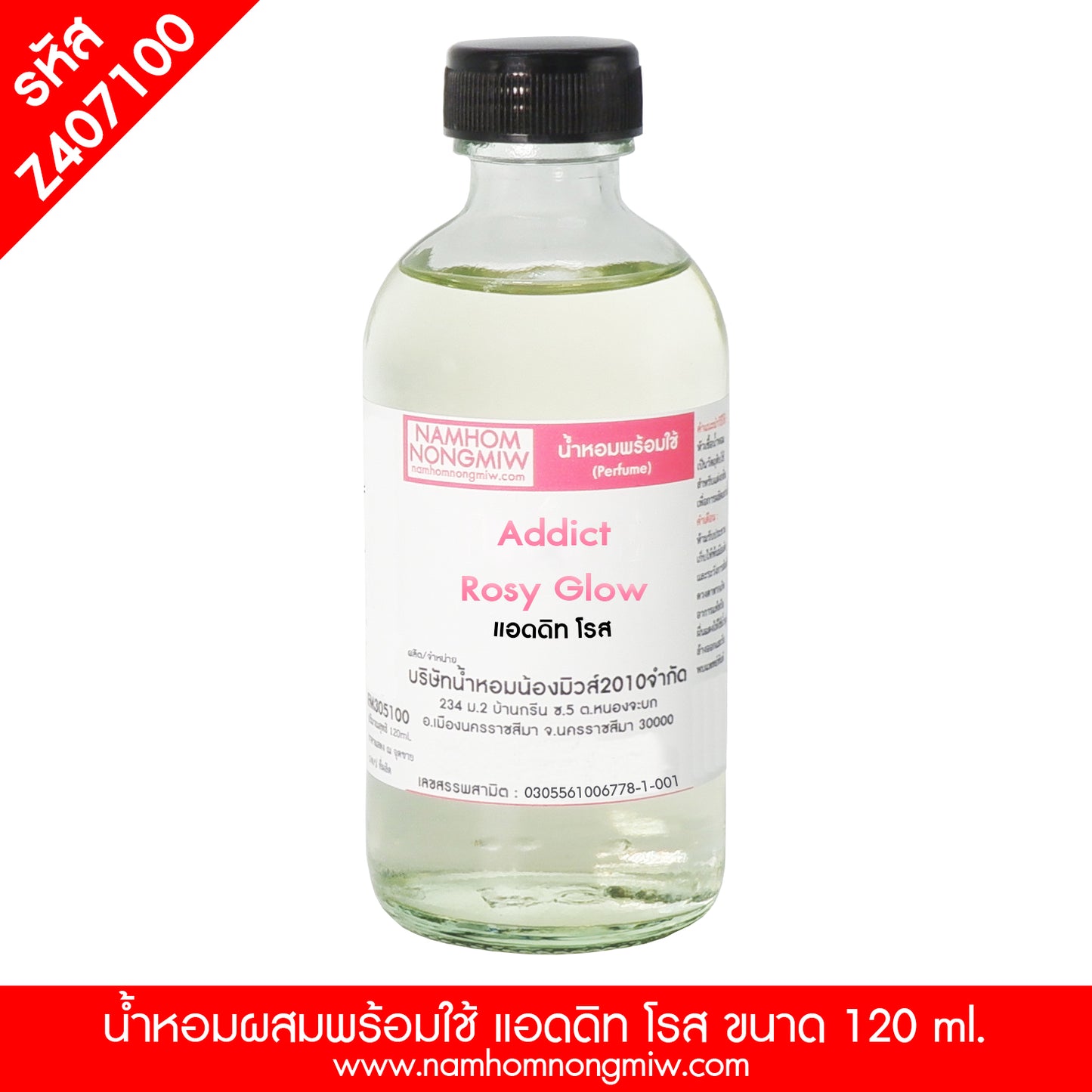 น้ำหอมพร้อมใช้ กลิ่น แอดดิท โรส ขนาด 120 ML.