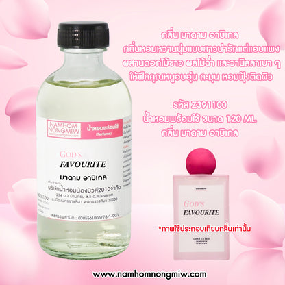 น้ำหอมพร้อมใช้ กลิ่น มาดาม อาบิเกล ขนาด 120ML.