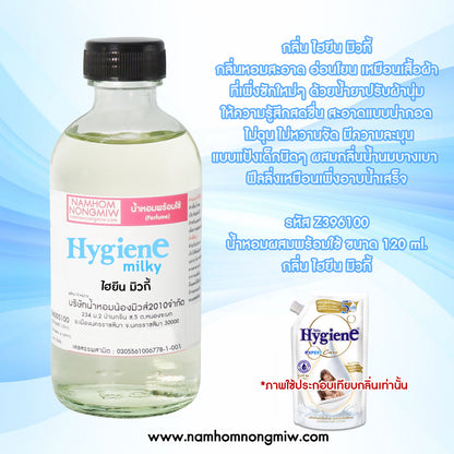 น้ำหอมพร้อมใช้ กลิ่น ไฮยีน มิวกี้ ขนาด 120 ML.