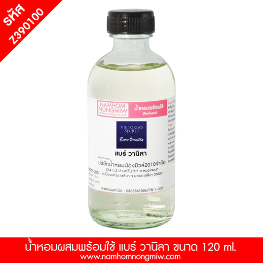 น้ำหอมพร้อมใช้ กลิ่น แบร์ วานิลา ขนาด 120ML.