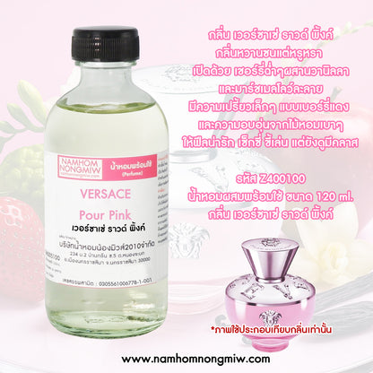 น้ำหอมพร้อมใช้ กลิ่น เวอร์ซาเซ่ ราวด์ พิ้งค์ ขนาด 120 ML.