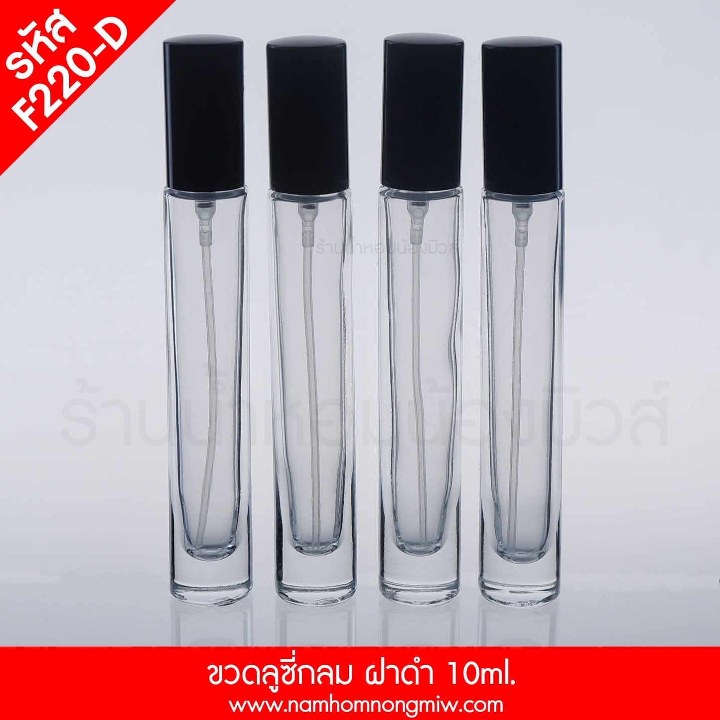 ขวดลูซี่กลม ฝาดำ 10ML.