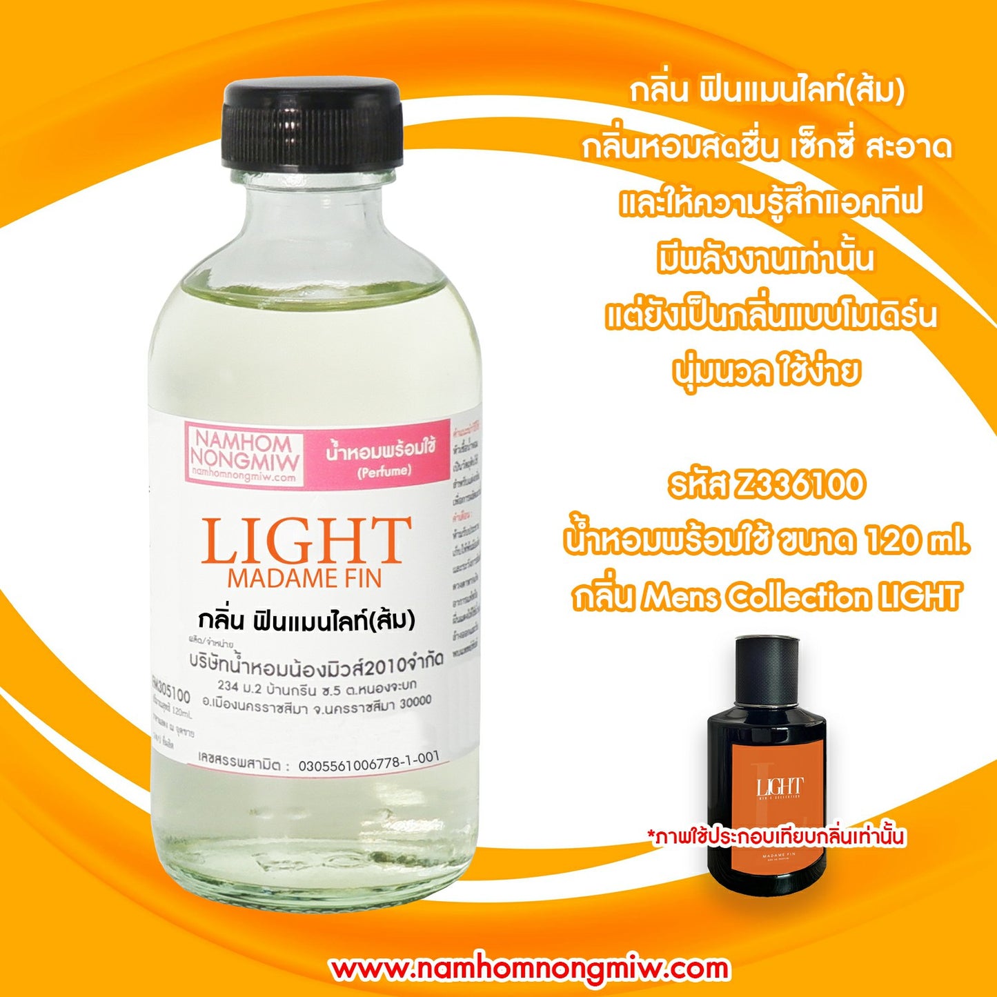 น้ำหอมผสมพร้อมใช้ กลิ่นฟินแมนไลท์(ส้ม) 120 ML.