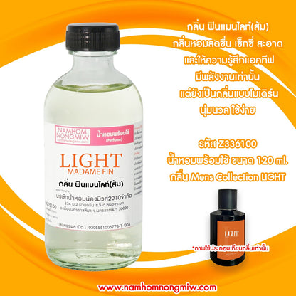 น้ำหอมพร้อมใช้ กลิ่น ฟินไลท์-ช (ส้ม) ขนาด 120 ML.