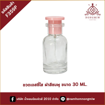 ขวดเจสซี่ใส ฝาสีชมพู ขนาด 30 ML.