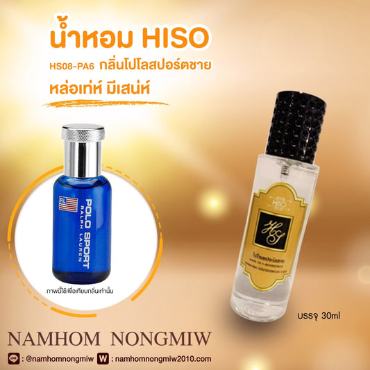 น้ำหอมไฮโซ โปโลสปอร์ตชาย