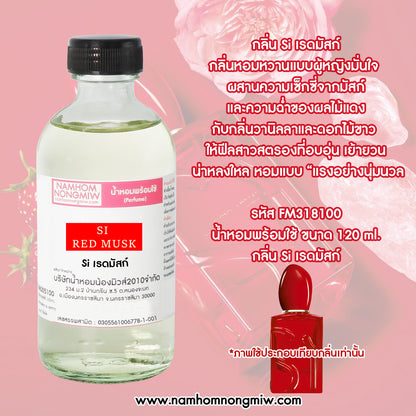 น้ำหอมพร้อมใช้ กลิ่น Si เรดมัสก์ ขนาด 120 ML.