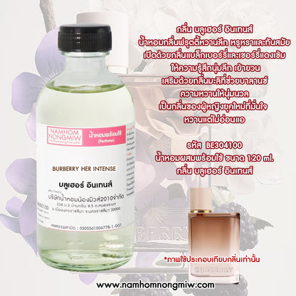 น้ำหอมพร้อมใช้ กลิ่น บลูเฮอร์ อินเทนส์ ขนาด 120 ML.
