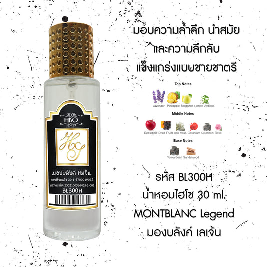 น้ำหอมไฮโซ มองบลังค์ เลเจ้น