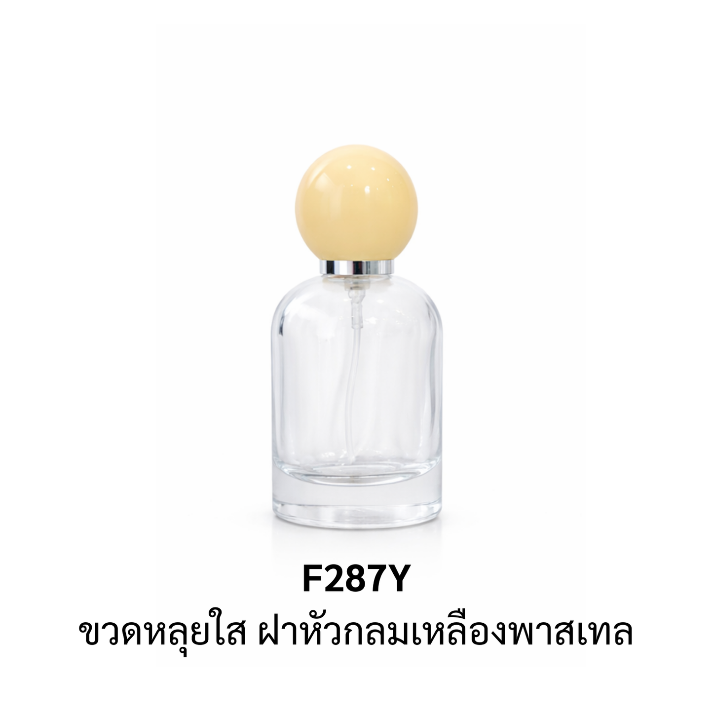 ขวดหลุยใส ฝาหัวกลมเหลืองพาสเทล 30ML.