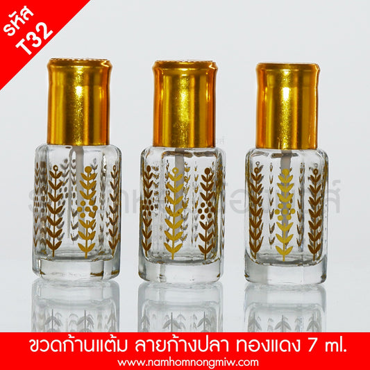 ขวดก้านแต้มลายก้างปลา ทองแดง 7ML.