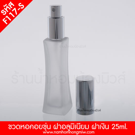 ขวดหอคอยขุ่น ฝามิเนียมเงิน 30ML.