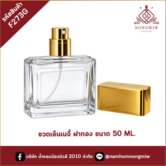 ขวดเอ็นเนจี้ ฝาทอง 50ML.(A7)