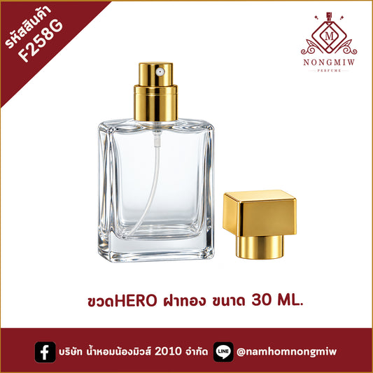 ขวดHERO ฝาทอง 30ML.