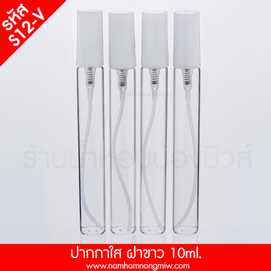 ขวดปากกาใส ฝาขาว (แพ็ค6) 10ML.