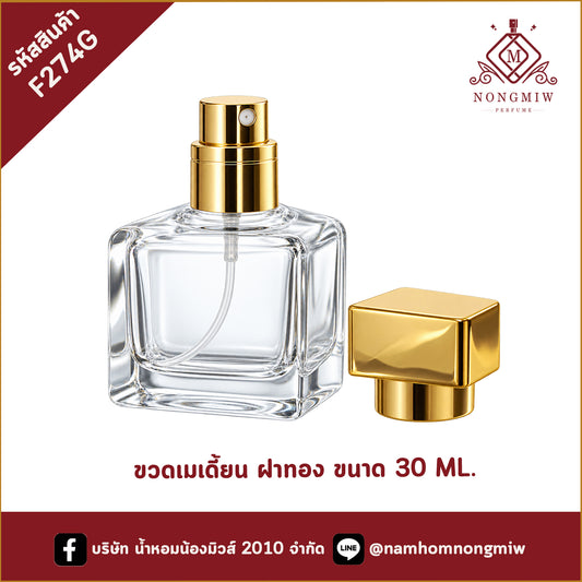 ขวดเมเดี้ยน ฝาทอง 30ML.(A9)