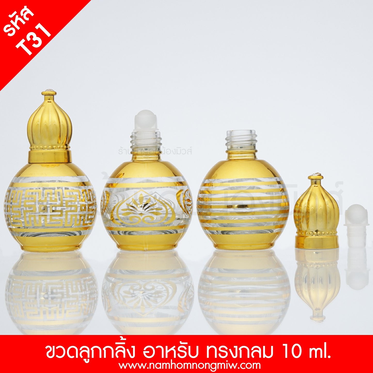 ขวดลูกกลิ้งอาหรับ ทรงกลม 10ML. (ใบ)