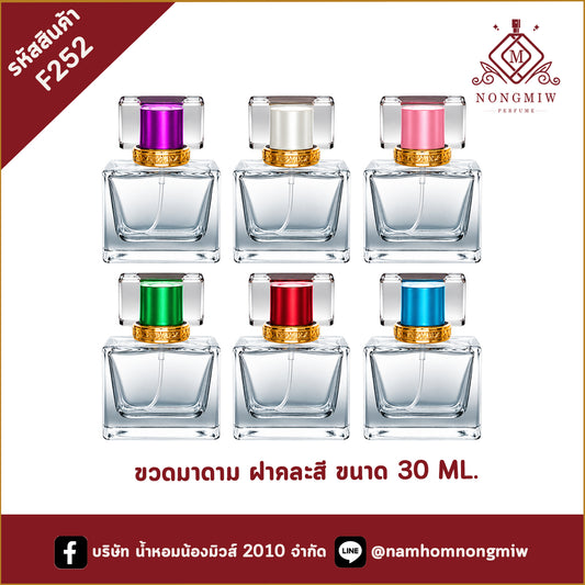 ขวดมาดาม ฝาคละสี 30ML.