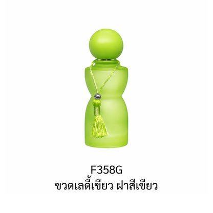 ขวดเลดี้เขียว ฝาสีเขียว ขนาด 30 ML.