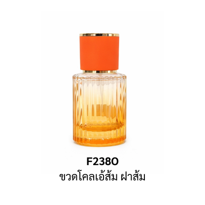 ขวดโคลเอ้ส้ม ฝาส้ม ขนาด 30ML.