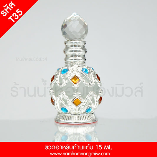 ขวดอาหรับก้านแต้ม 15ML.(ใบ)