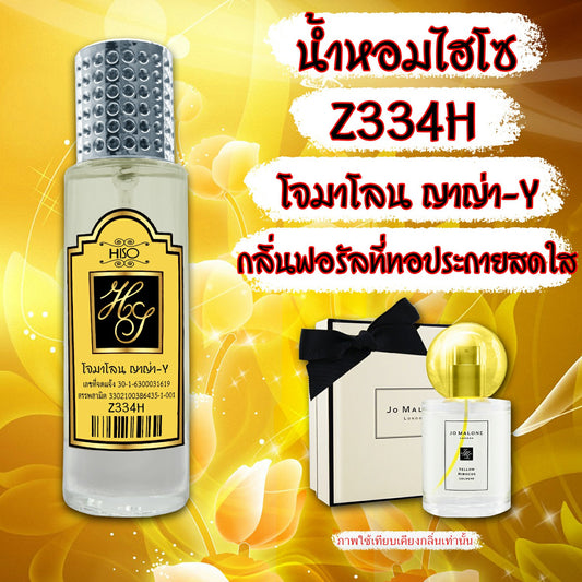 น้ำหอมไฮโซ โจมาโลนญาญ่า-Y