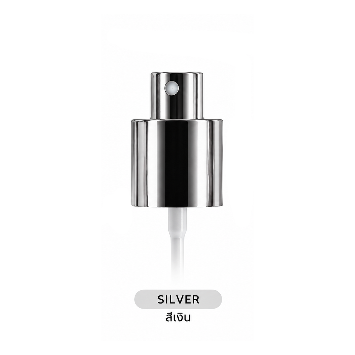 หัวสเปรย์ (แบบเกียว) คอ 15 mm. สีเงิน