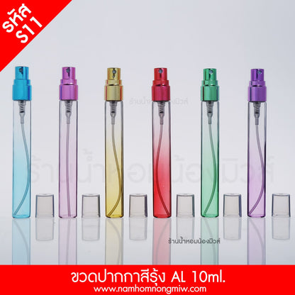 ขวดปากกาสีรุ้ง ฝาอลูมิเนียมคละสี 10ML.
