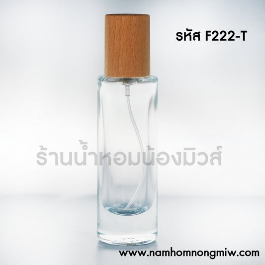ขวดปินปิน ฝาไม้ธรรมชาติ 30ML.