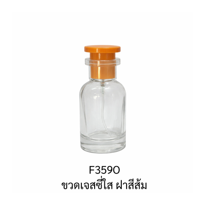 ขวดเจสซี่ใส ฝาสีส้ม ขนาด 30 ML.