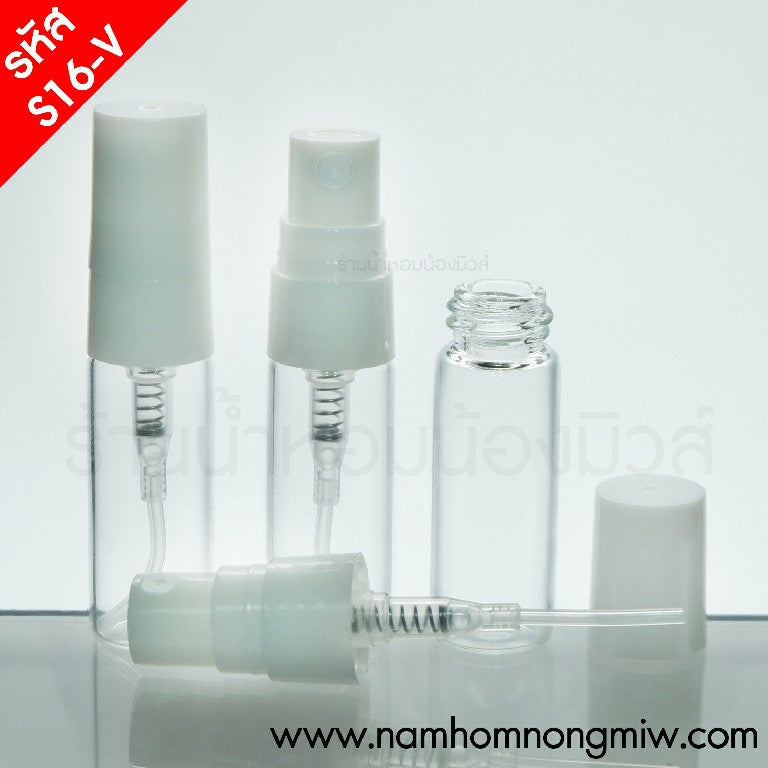 ขวดสเปรย์แก้ว ฝาขาว 3ML.