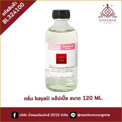 น้ำหอมพร้อมใช้ กลิ่น kayali แอ๊ปเปิ้ล ขนาด 120 ML.