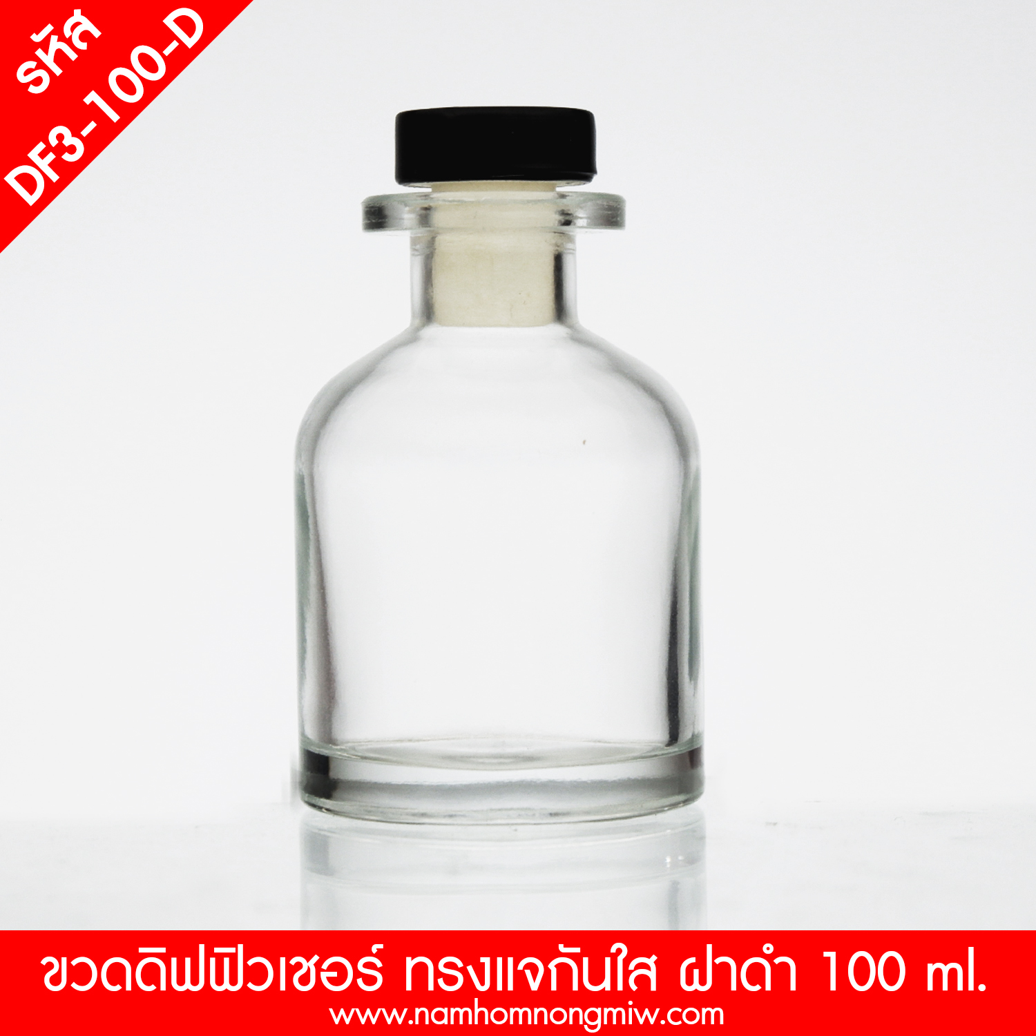 ดิฟฟิวเชอร์ 90ml. ทรงแจกัน ขวดใส ฝาดำ(E)