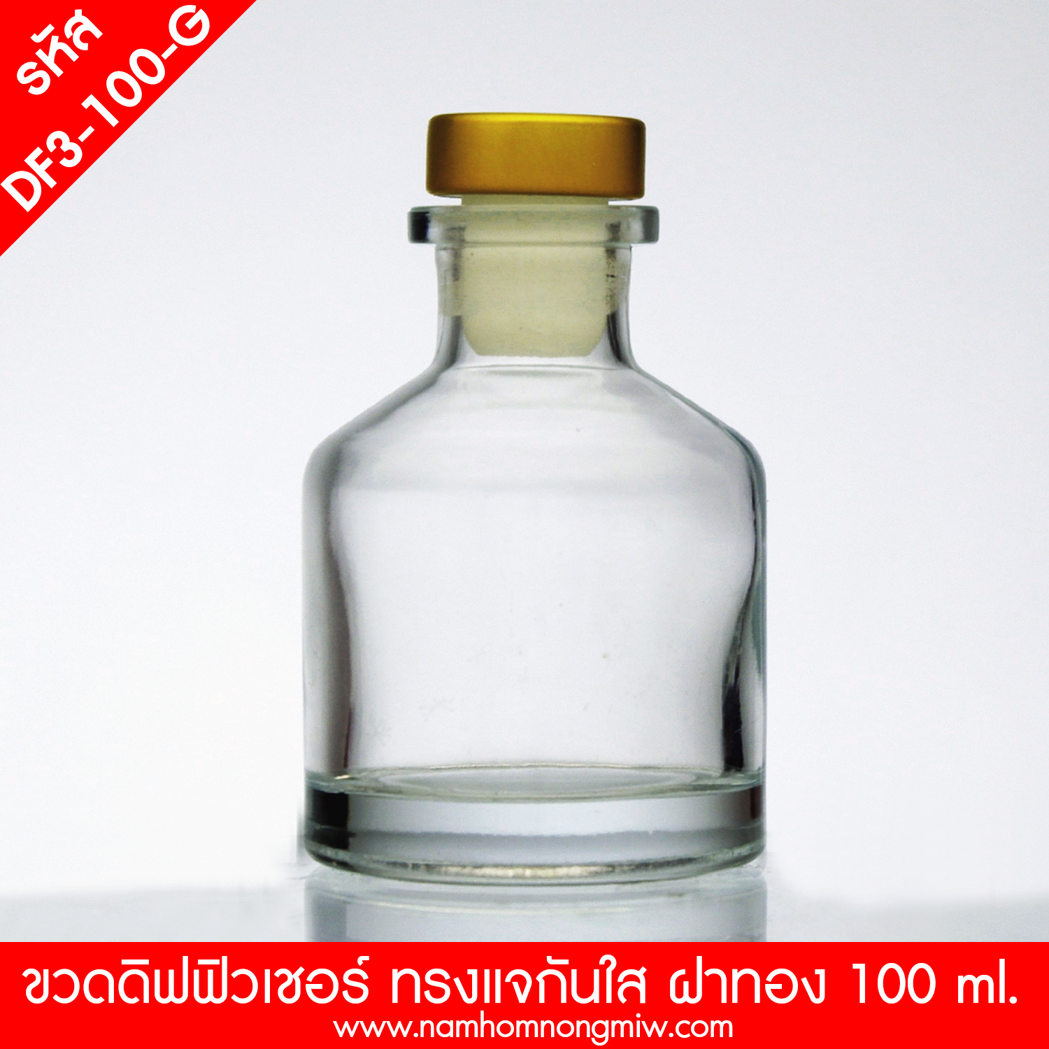 ดิฟฟิวเชอร์ 90ml. ทรงแจกัน ขวดใส ฝาทอง(E)