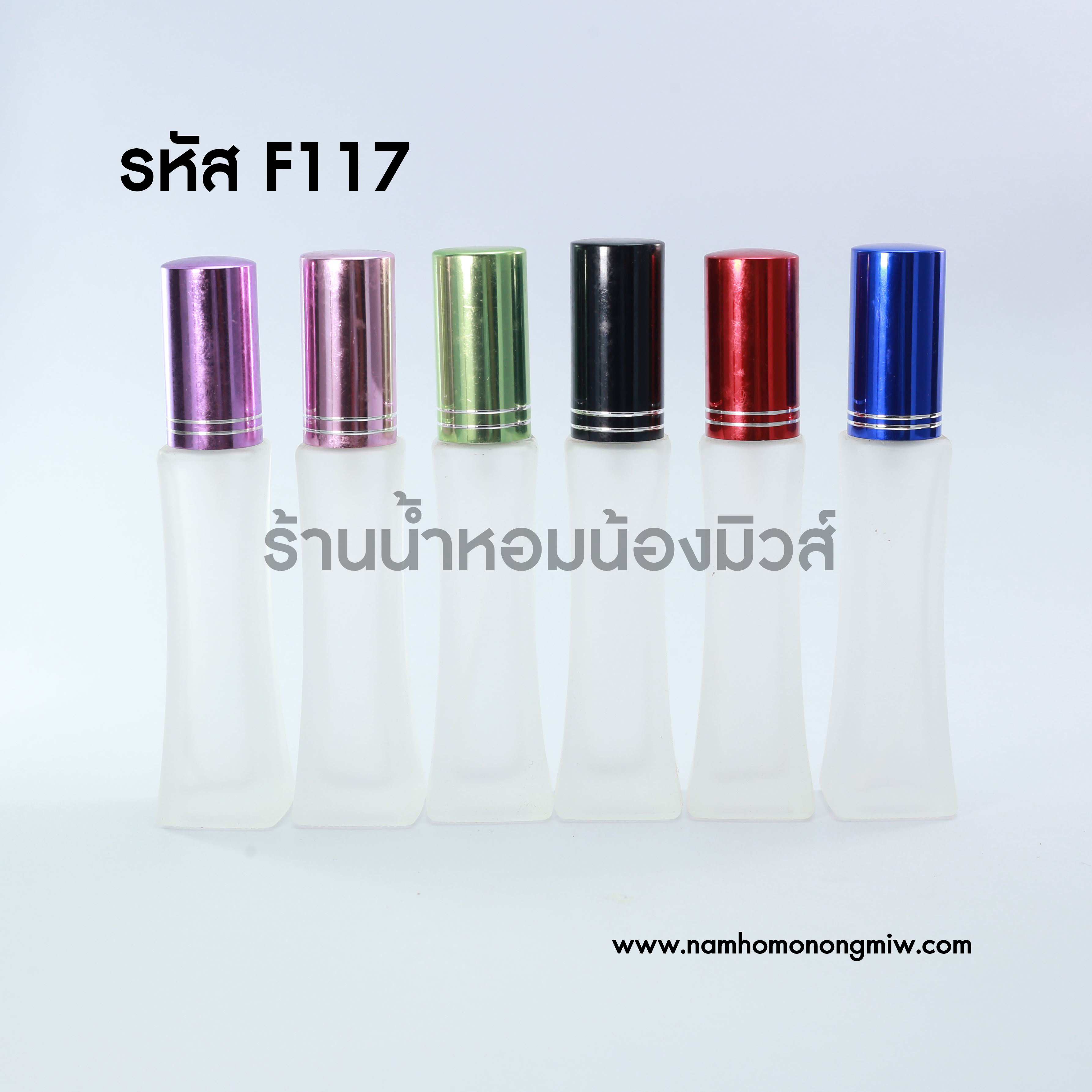 หอคอยขุ่น 25 ml อลูมิเนียม ฝาคละสี (A8)