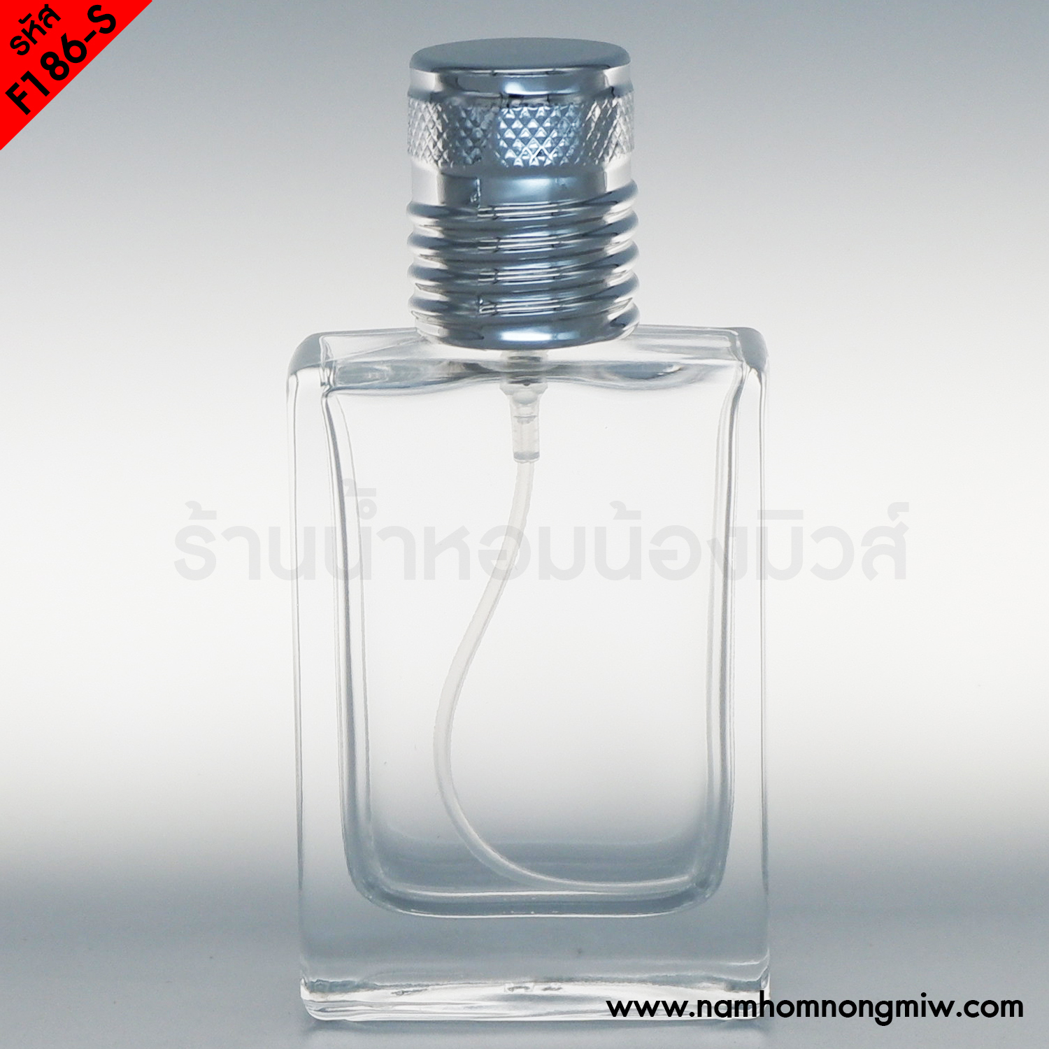 ขวดเชอร์รูติ หัวเงิน 30 ml(A3)