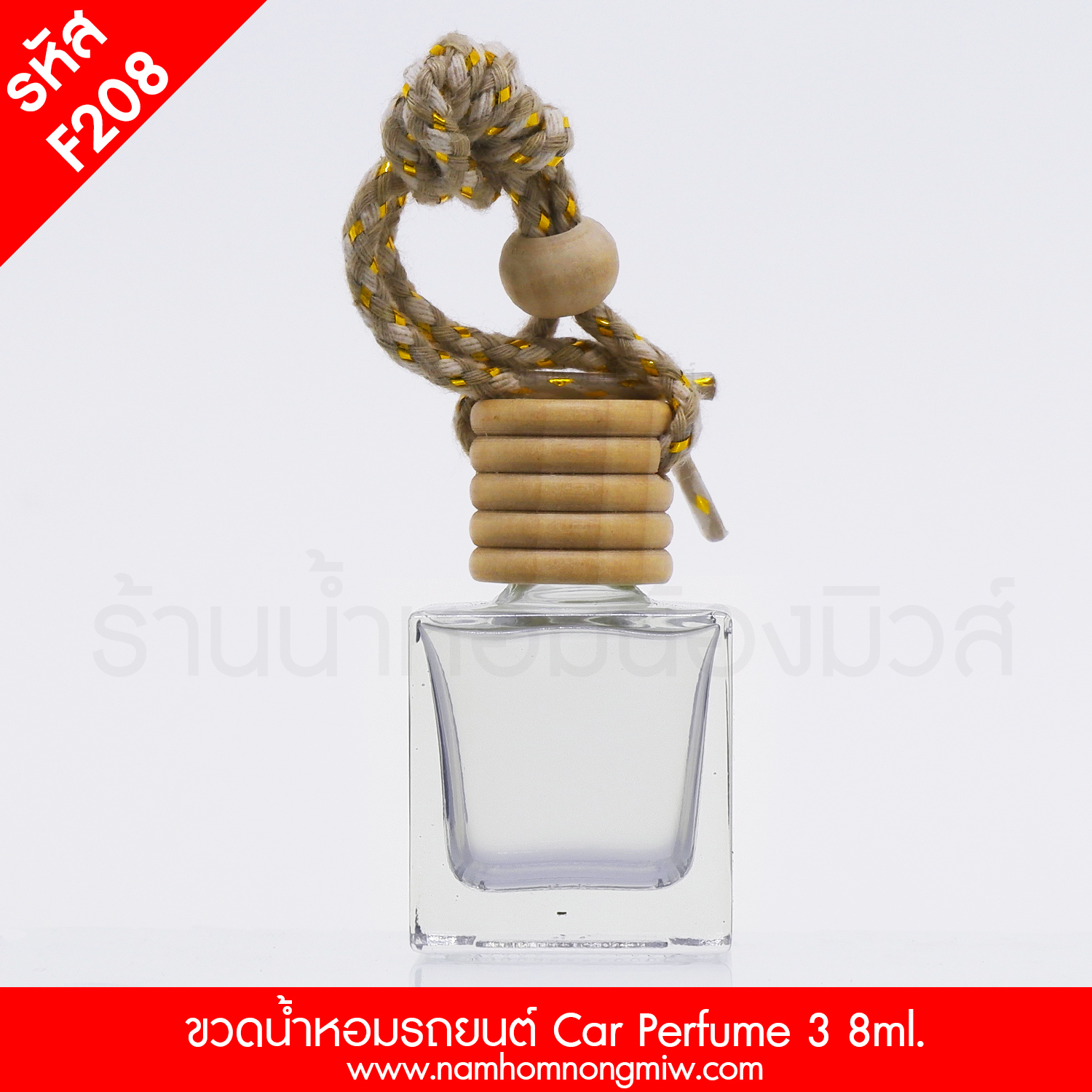 car perfume 3 ขนาด 8 ml(A5)