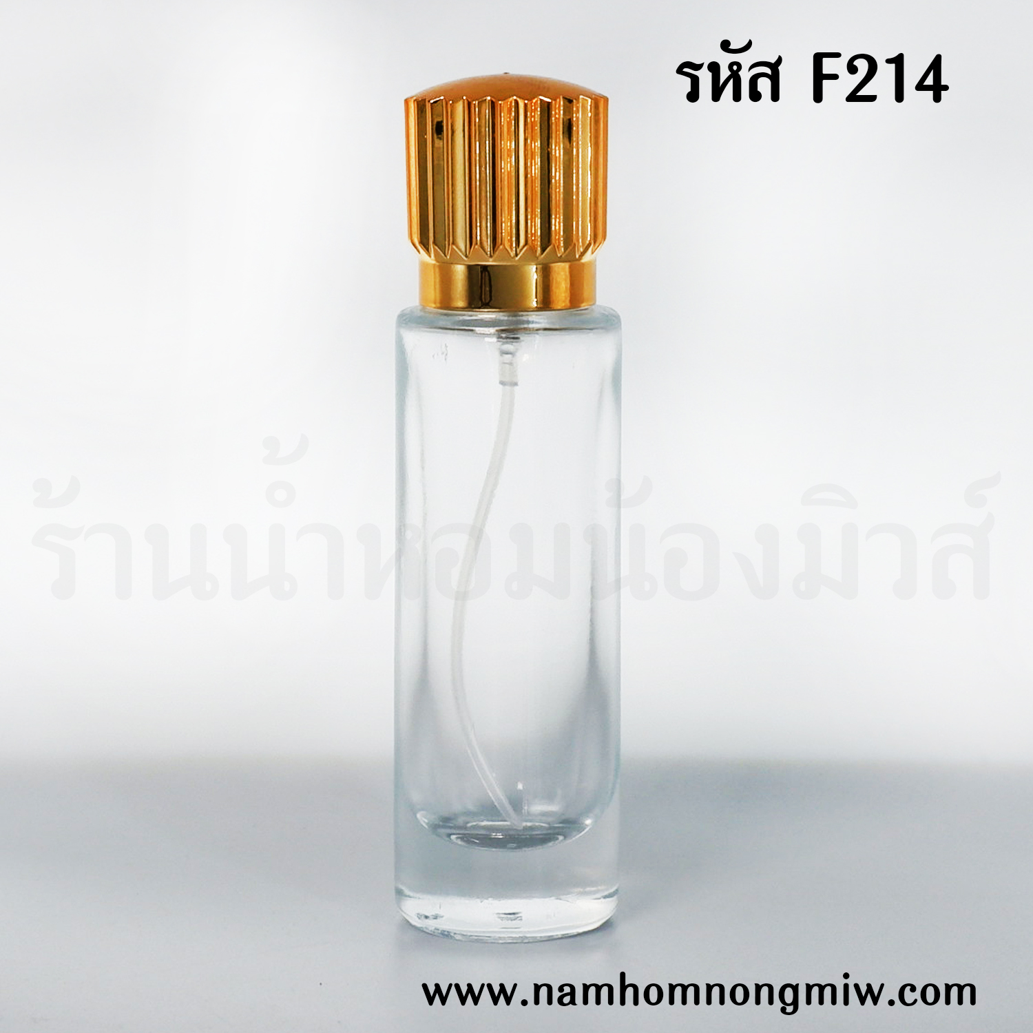ขวดปาริณ 30 ml ฝาทอง(A2)