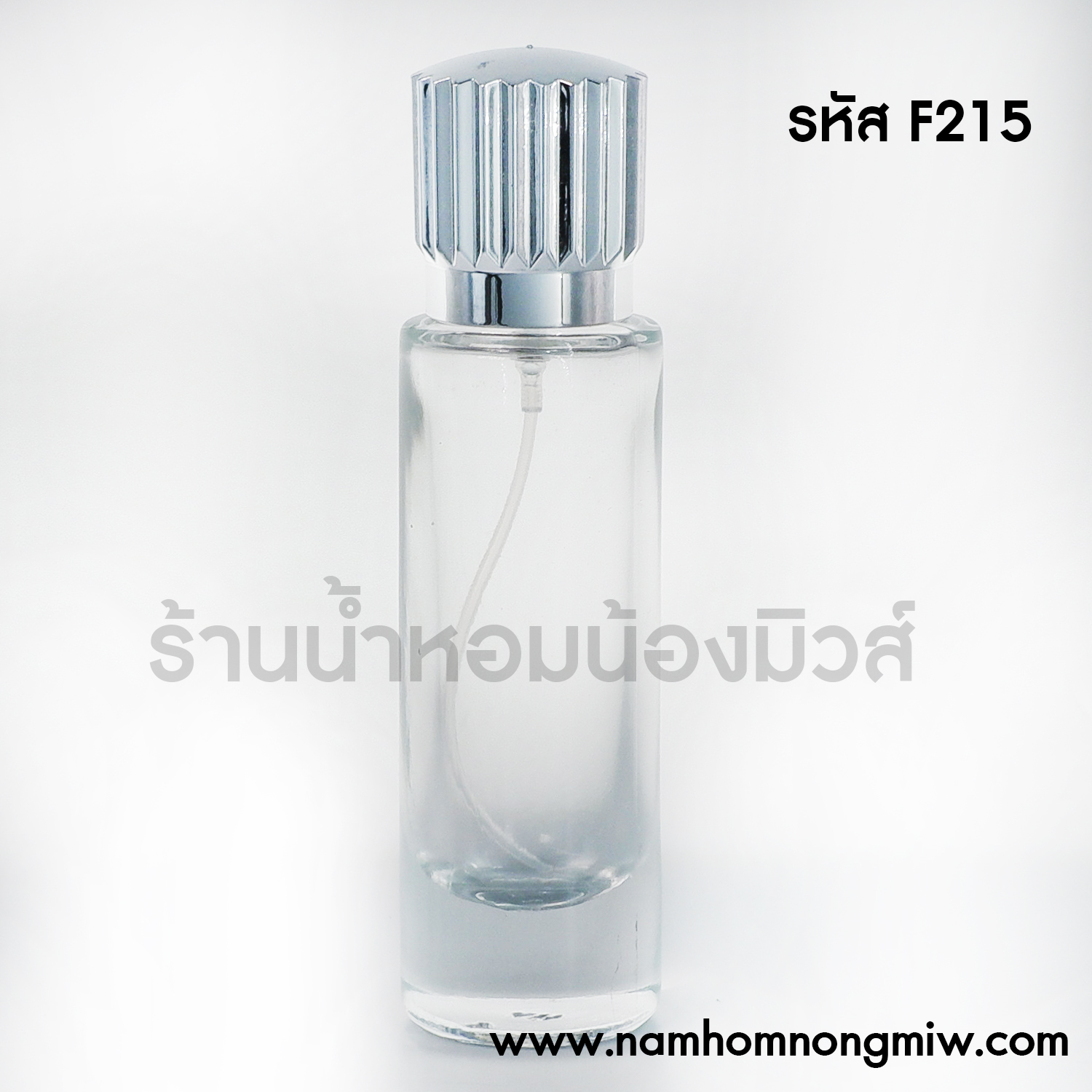 ขวดปาริณ 30 ml ฝาเงิน(A2)