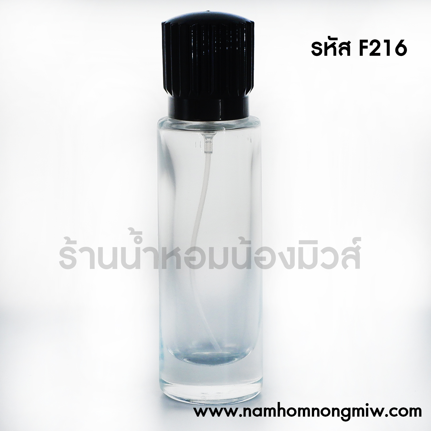 ขวดปาริณ 30 ml ฝาดำ(A2)