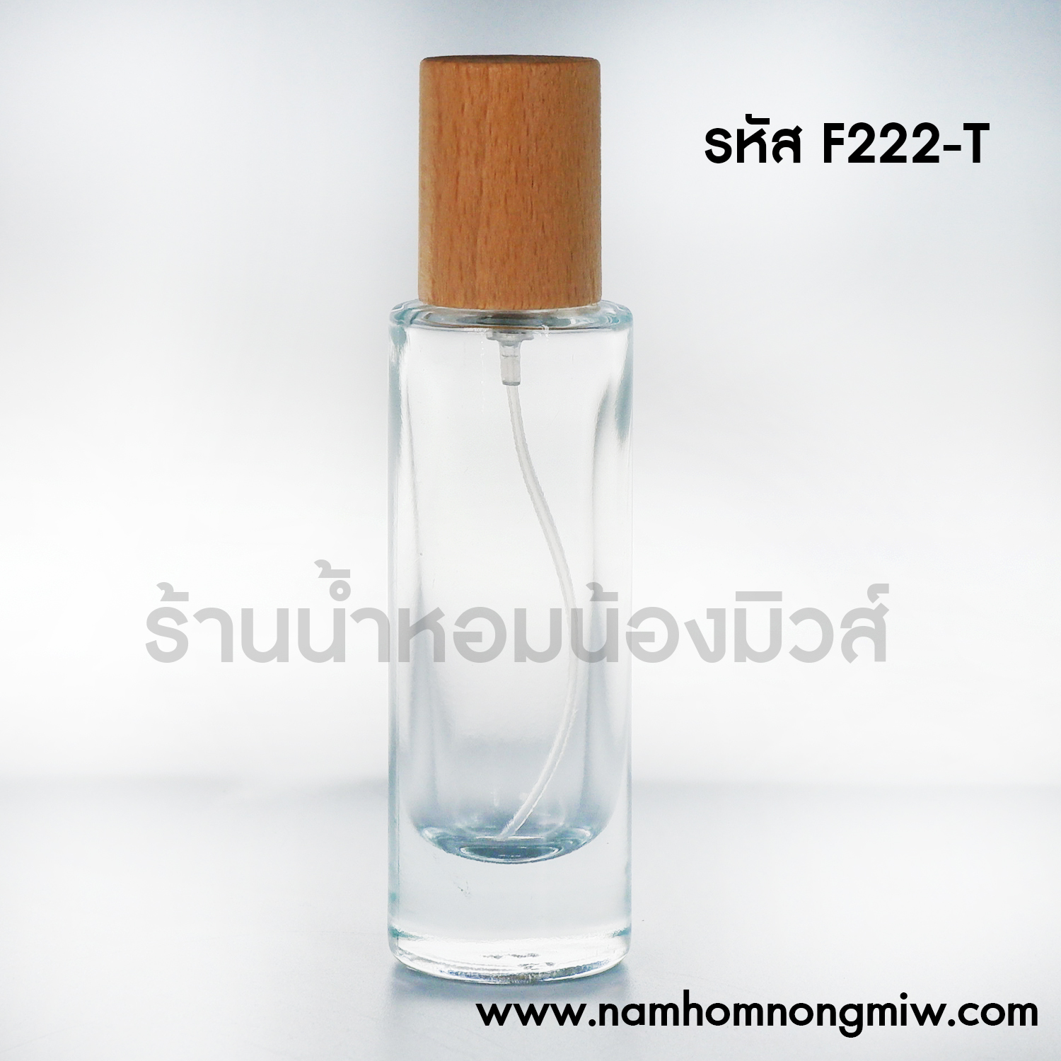 ขวดปินปิน 30ML. ฝาไม้ธรรมชาติ (E)