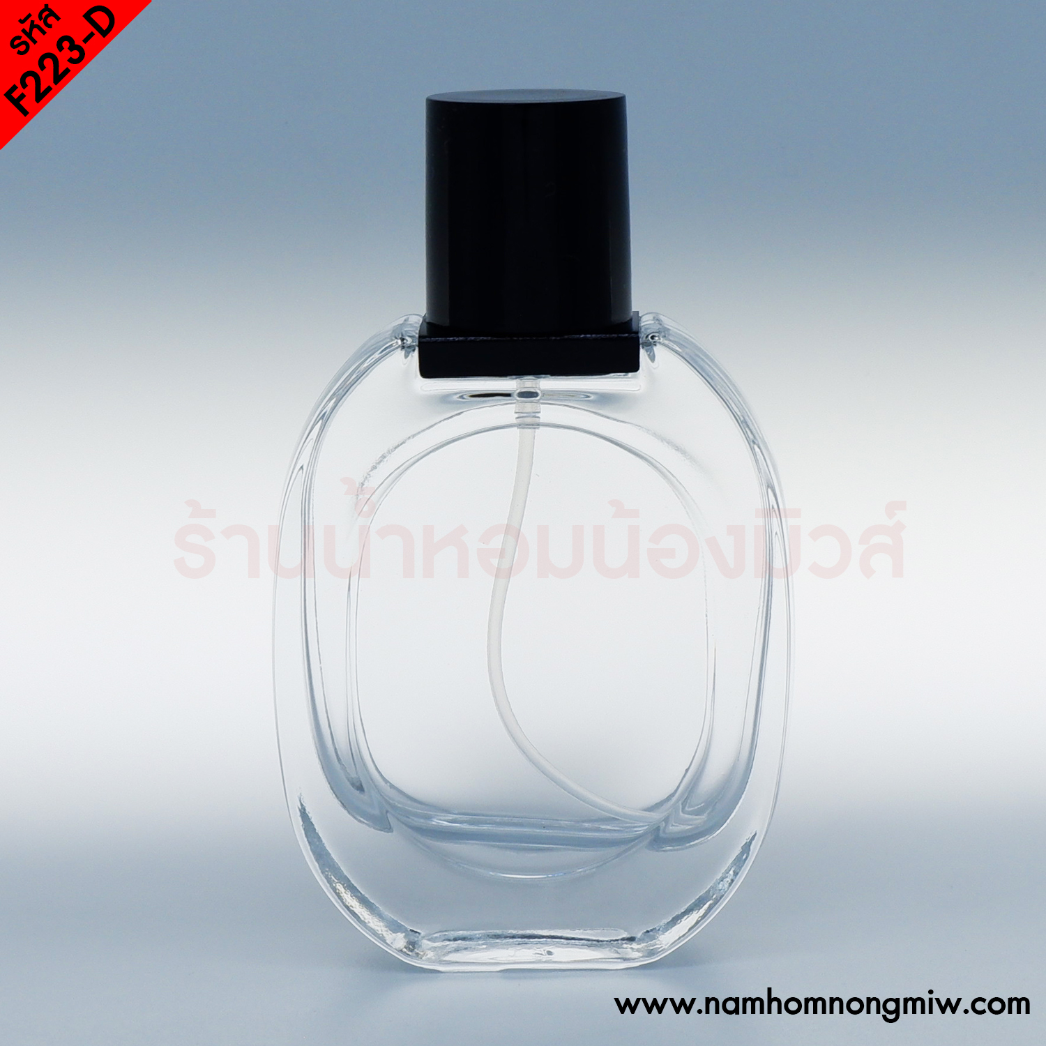 ขวดดิฟทิค 30 ML.ฝาดำ(A4)