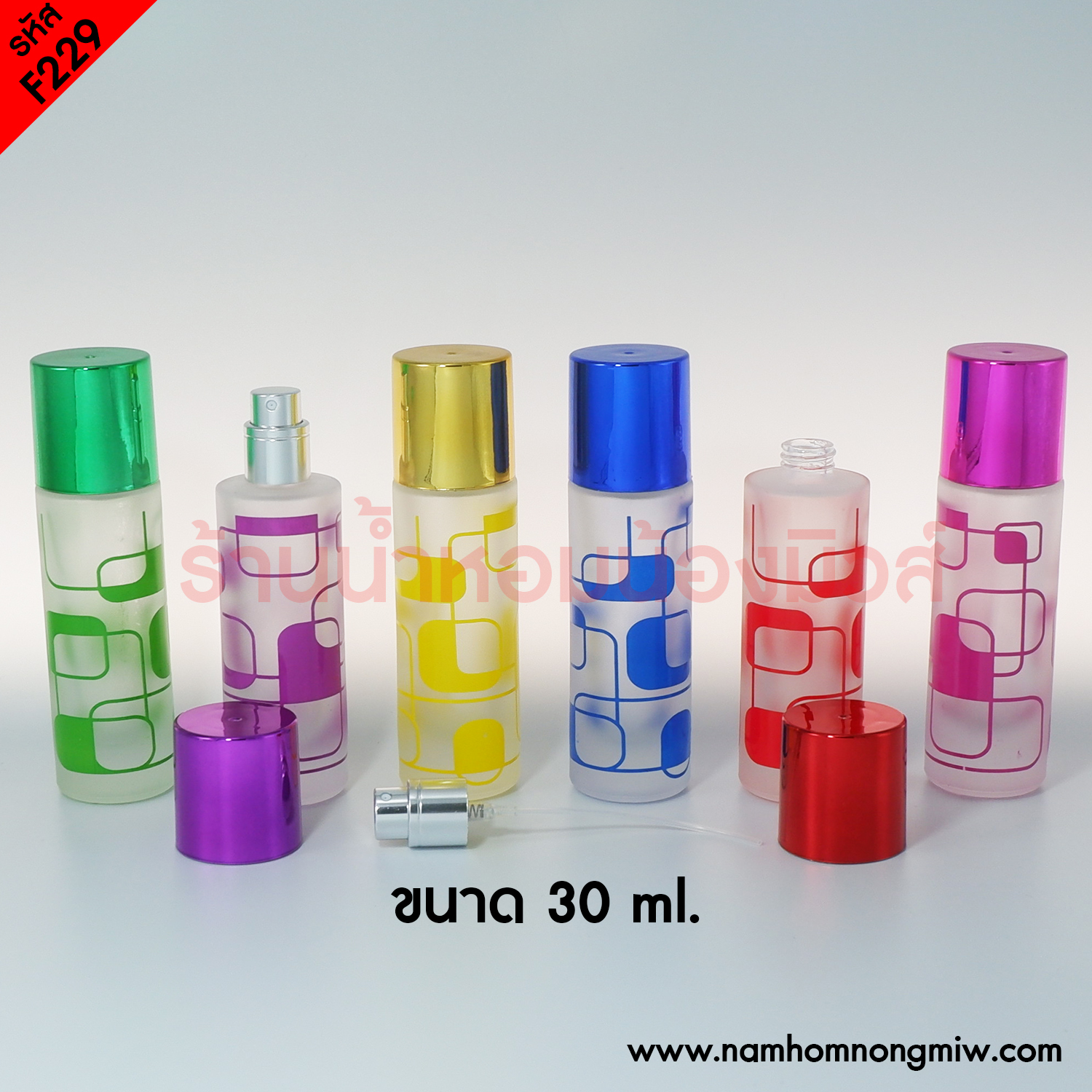 ขวดโมเดิร์น 30ml ฝาคละสี(A2)