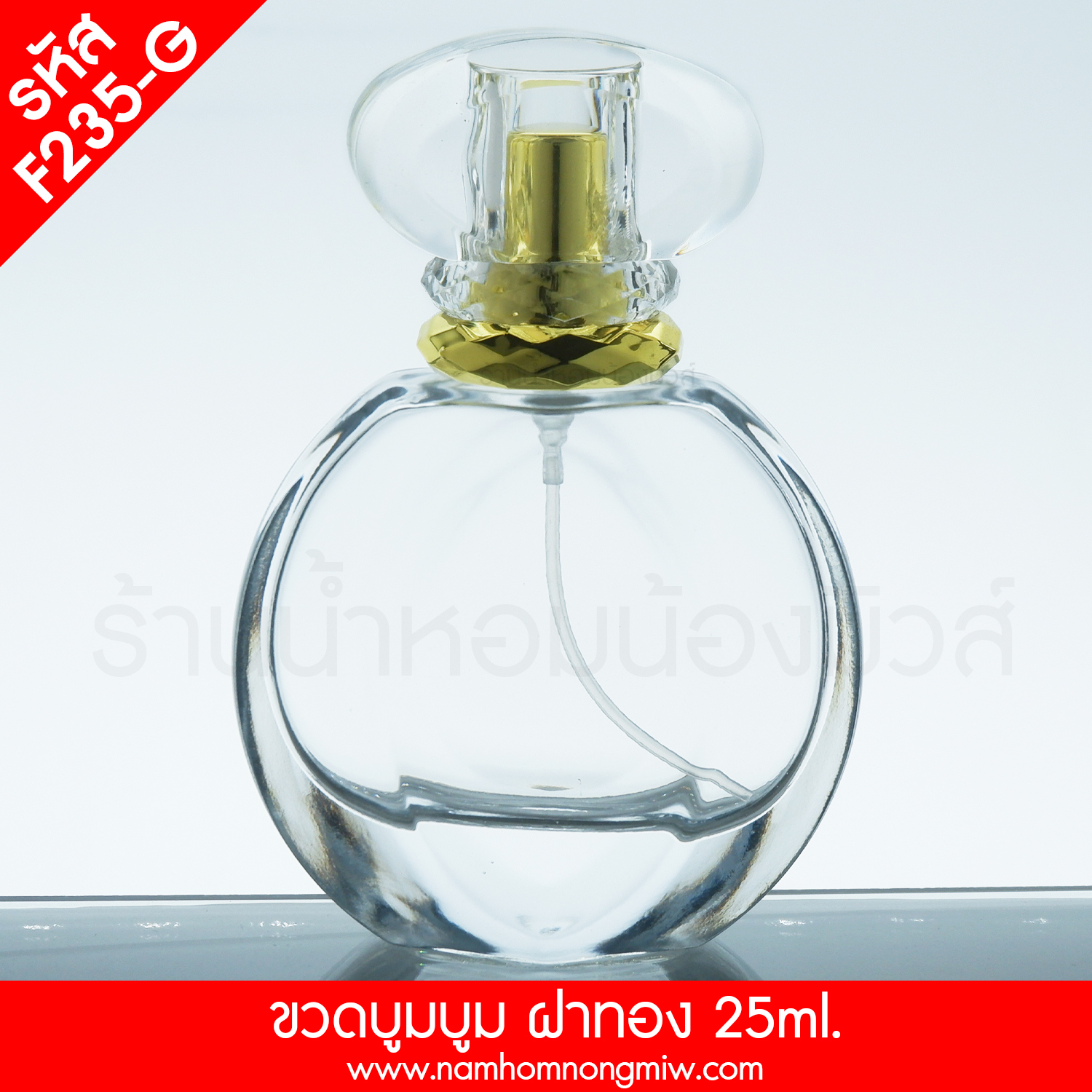 ขวดบูมบูม 50ml ฝาทอง (A1)